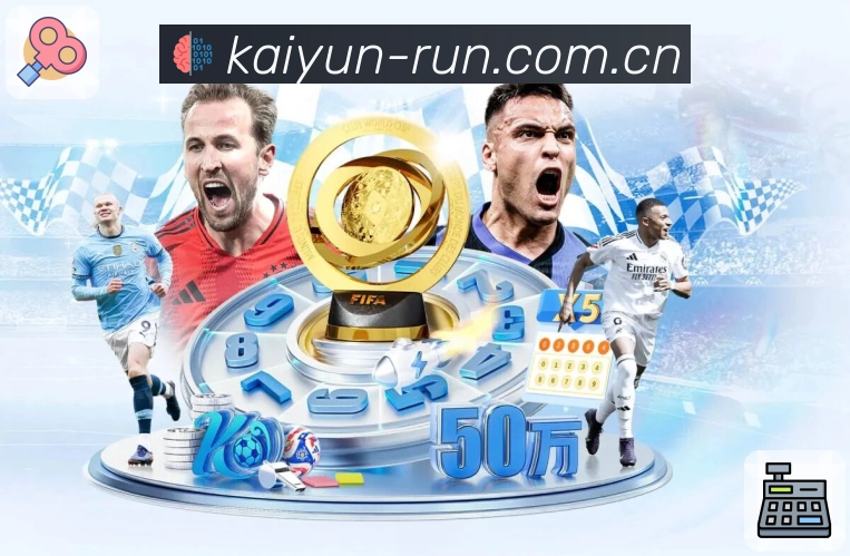 开云APP 高清赛事图